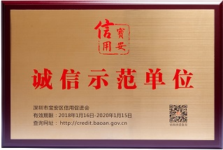 Integrity Demonstration Unit of the year 2018